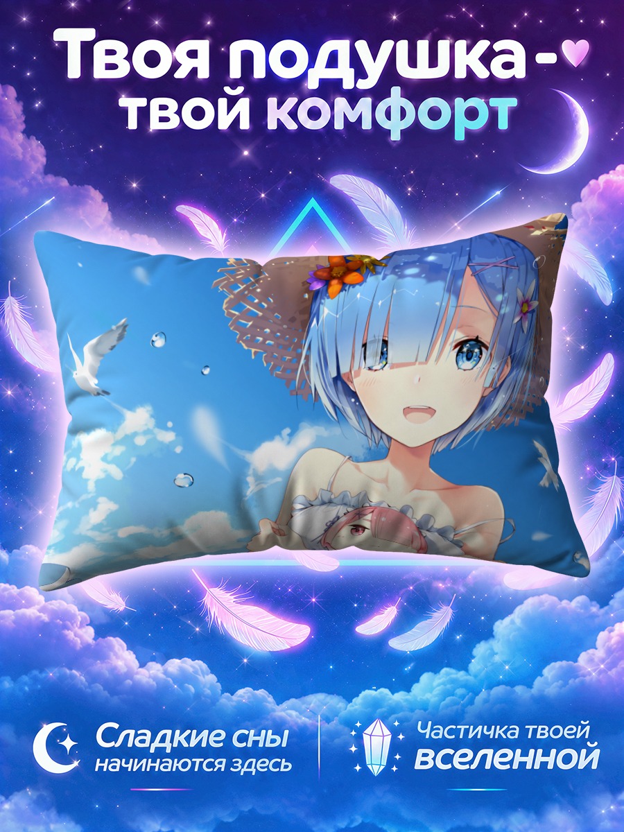 Подушка Рем в шляпе