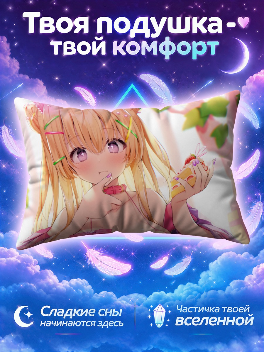 Подушка Блондинка с тортом