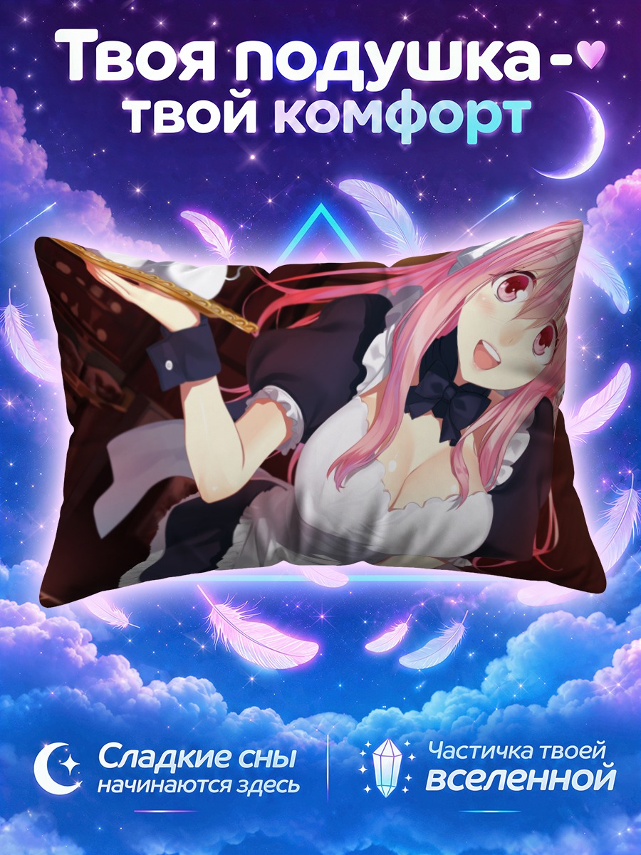 Подушка Сонико в фартуке