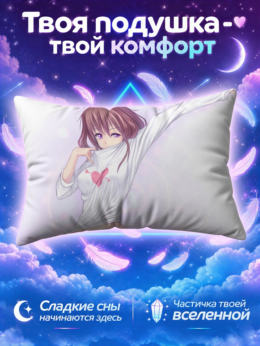 Подушка Девушка с сердцем