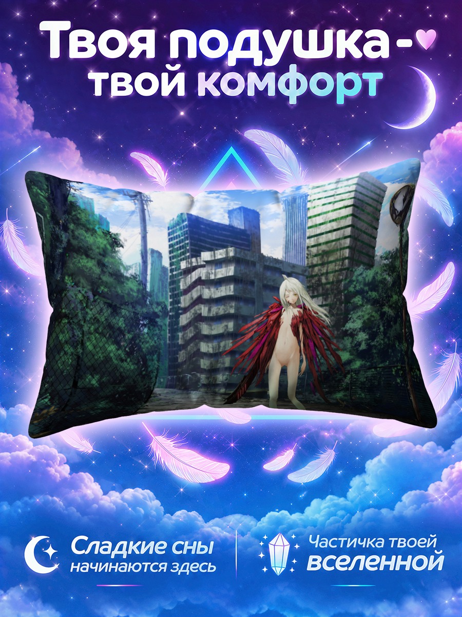 Подушка Девушка в руинах города