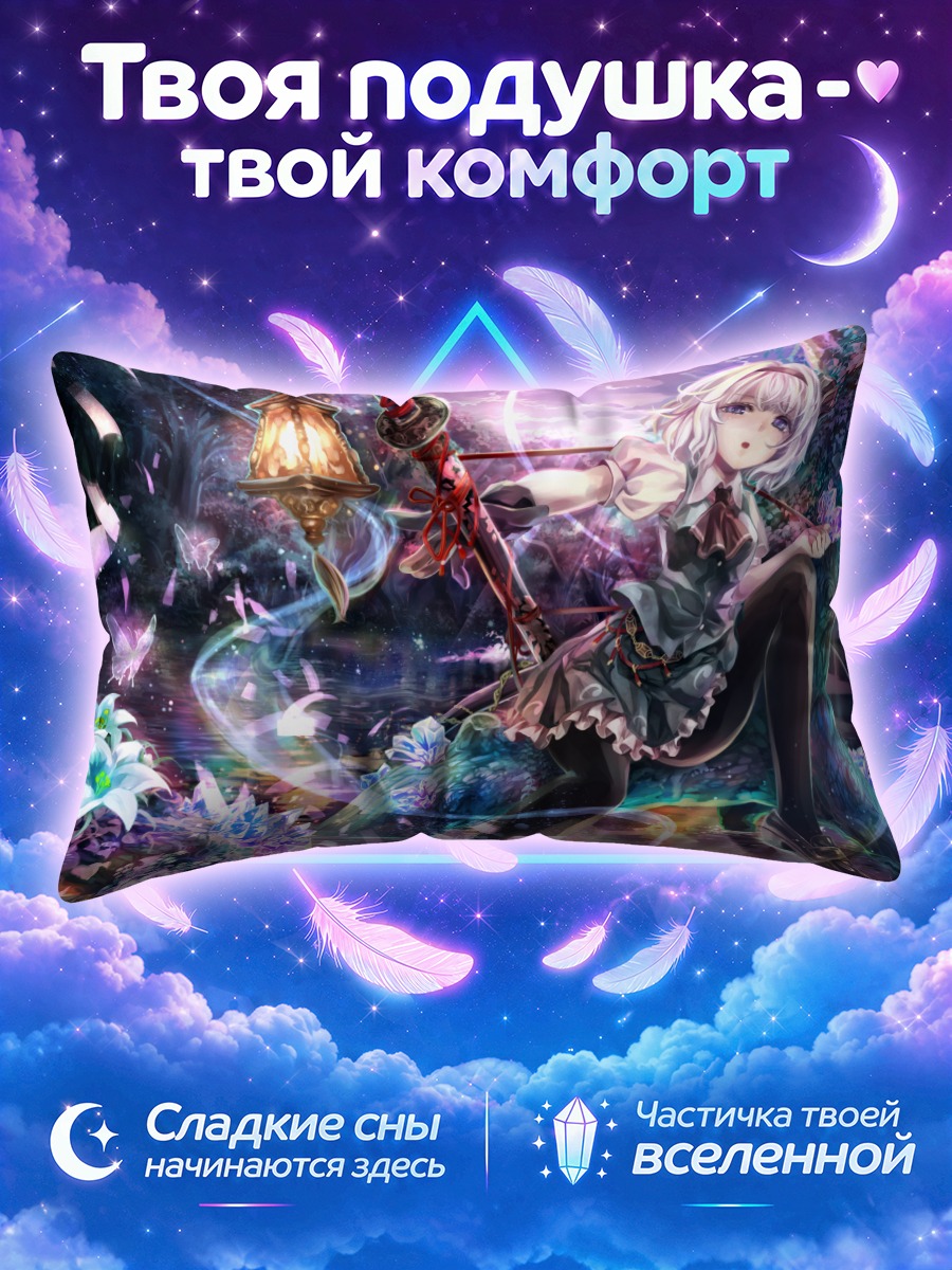 Подушка Ёму Конпаку с мечом