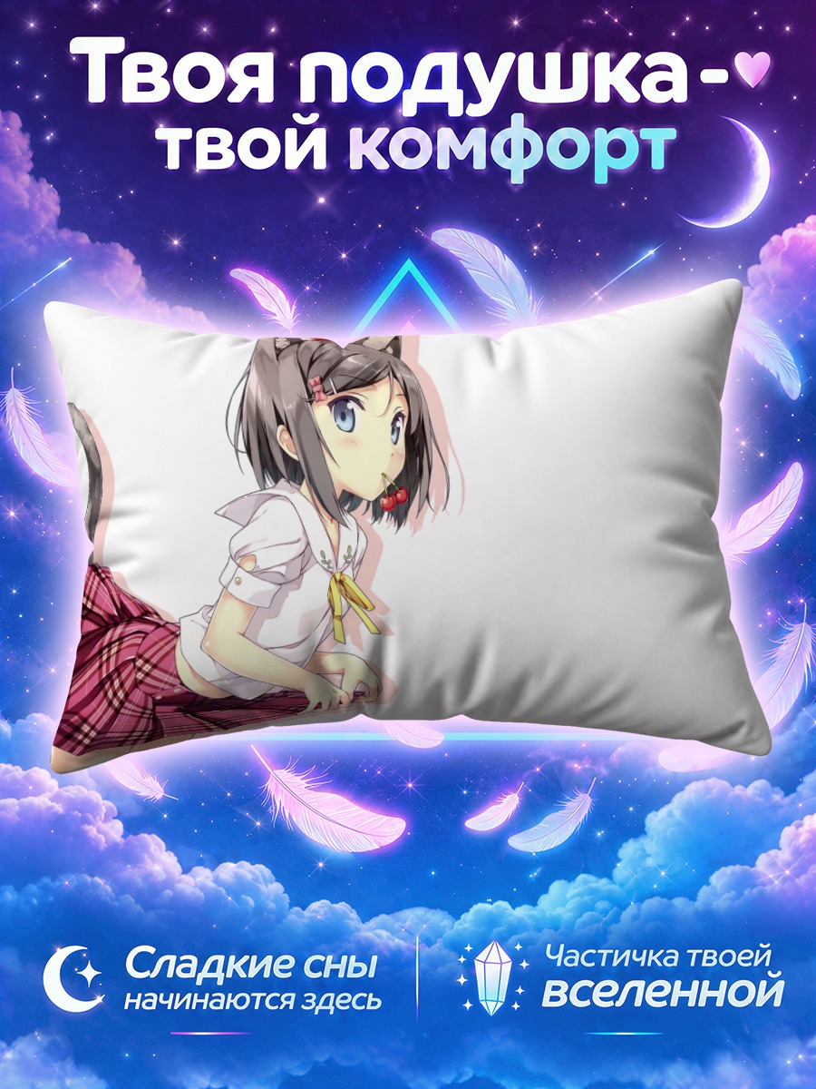 Подушка Цукико Цуцукакуши с яблоком