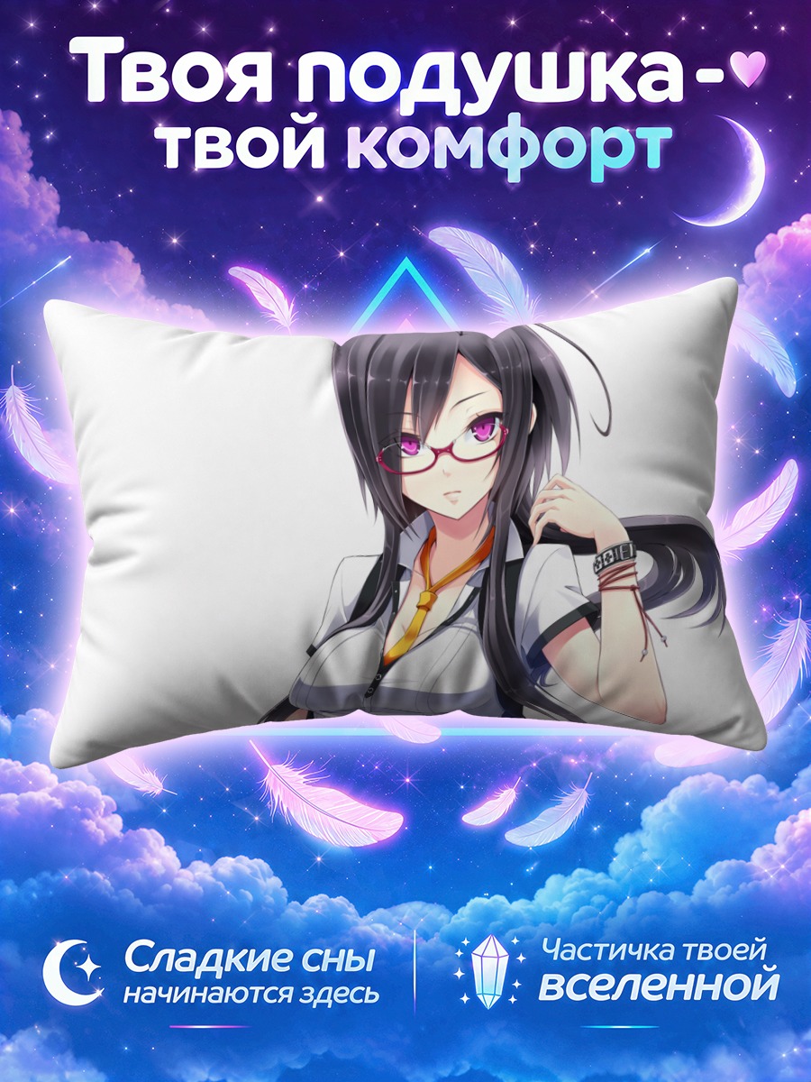 Подушка Девушка в очках