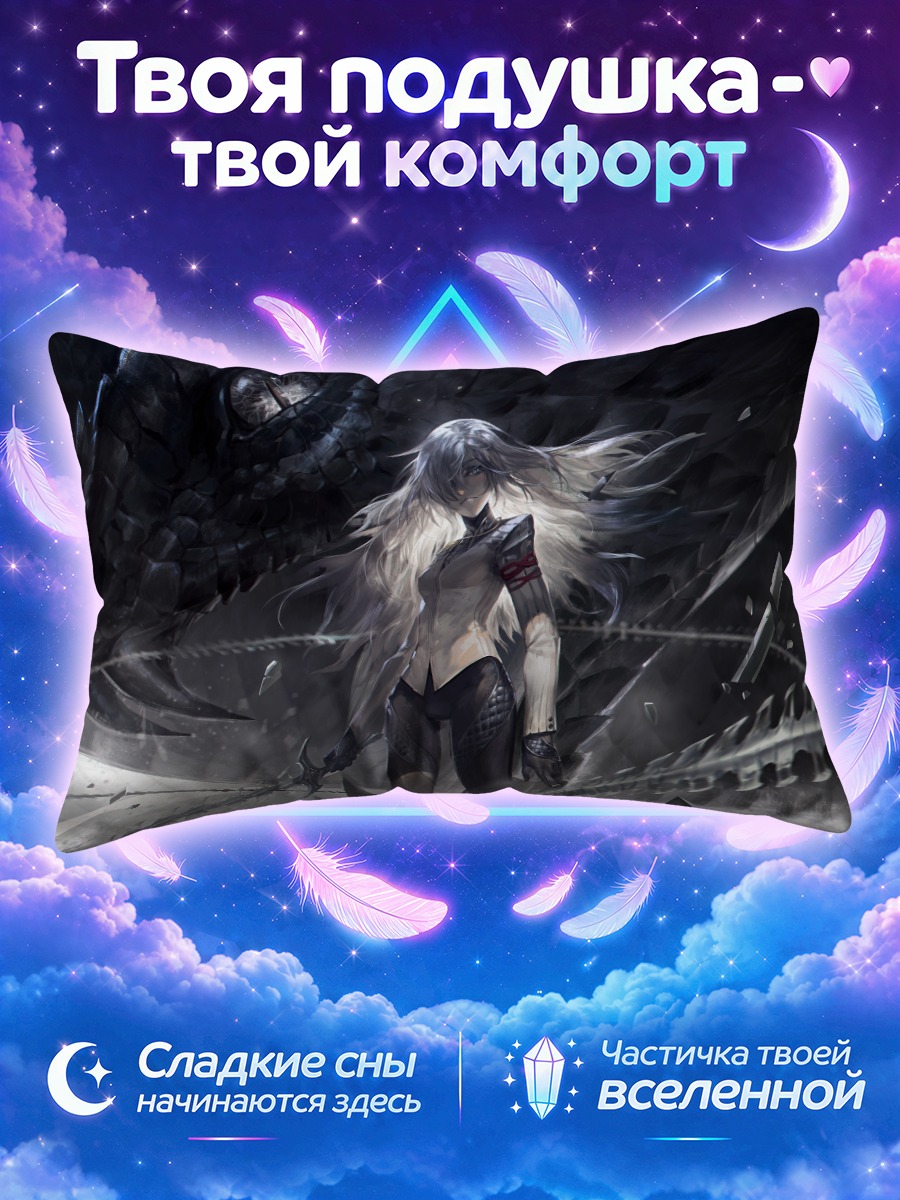 Подушка Девушка и дракон
