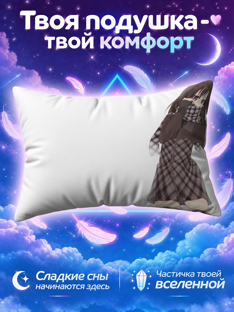 Подушка Шизуку в клетку