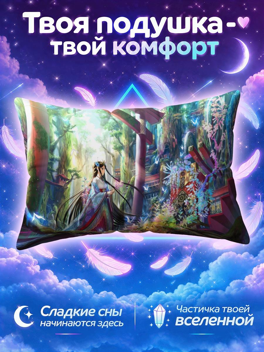 Подушка Мико у ворот Тории
