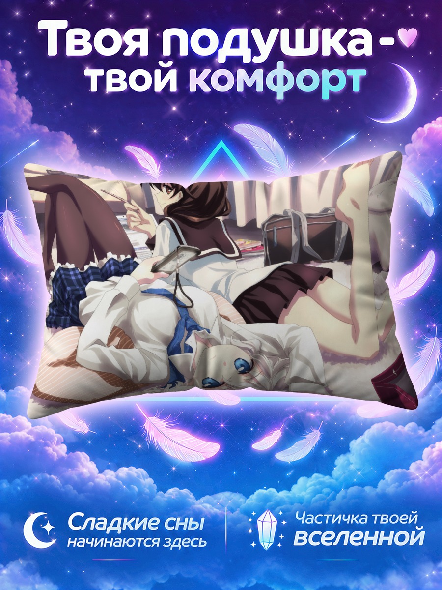 Подушка Школьницы с покки