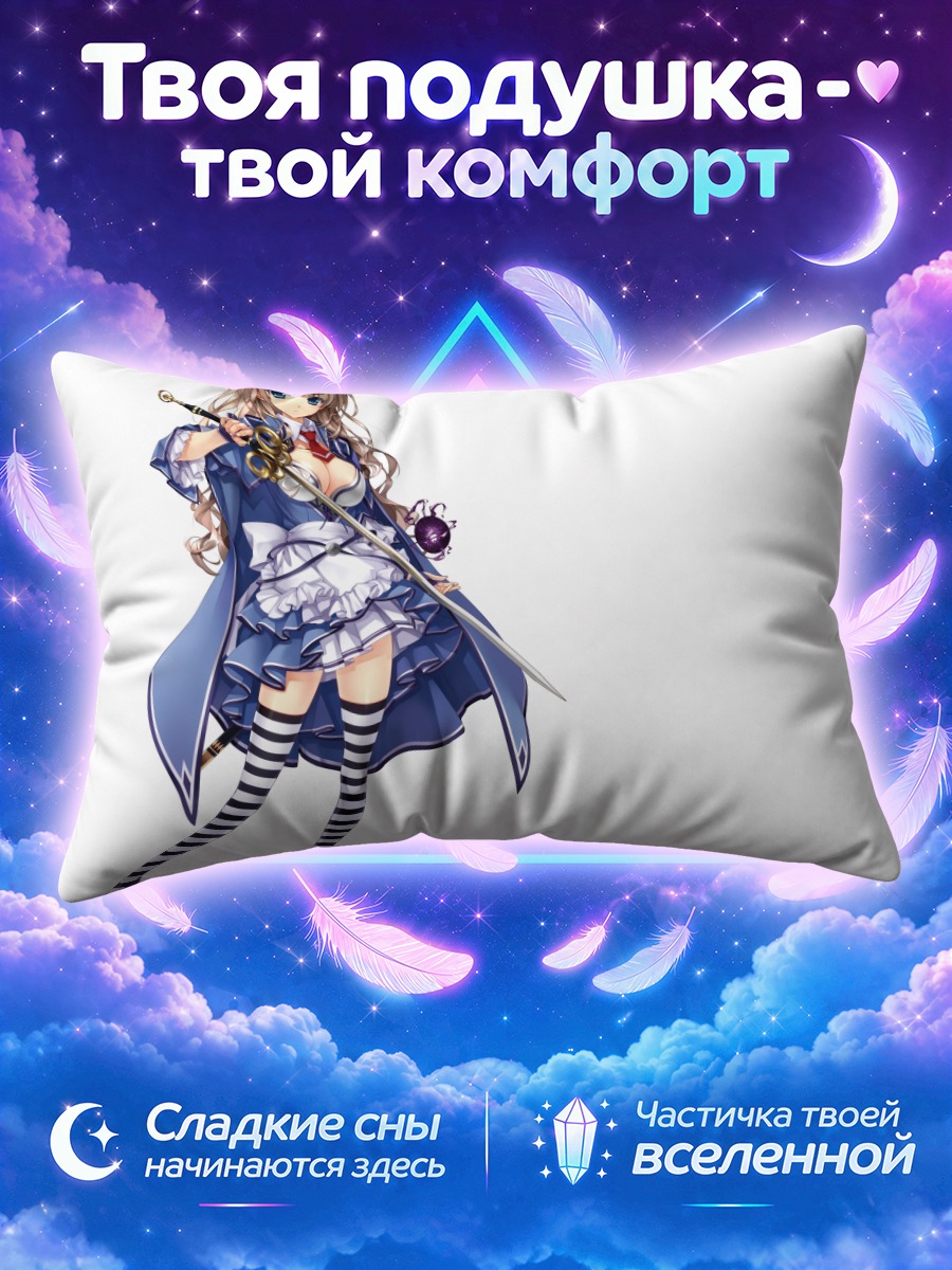 Подушка Алисия с мечом