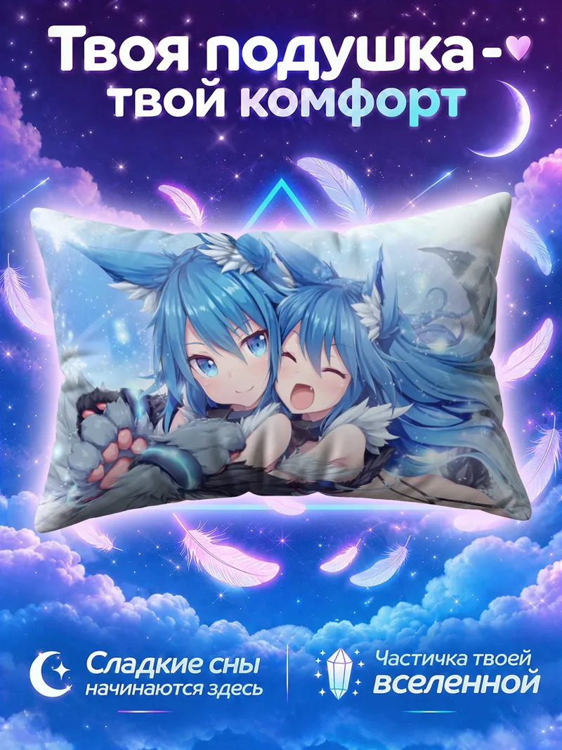 Подушка Фенрир и Сколль