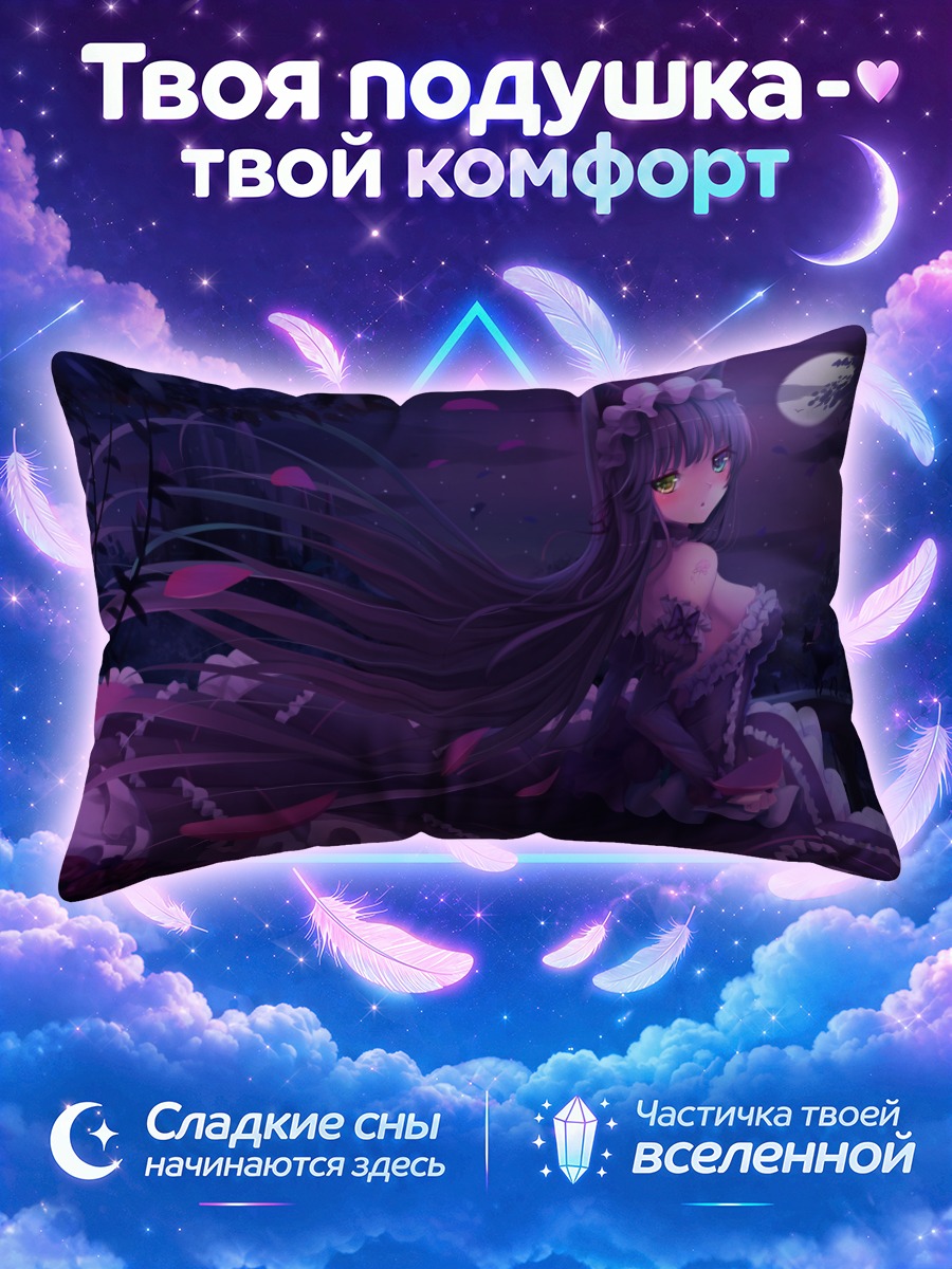 Подушка Кошка в готическом платье