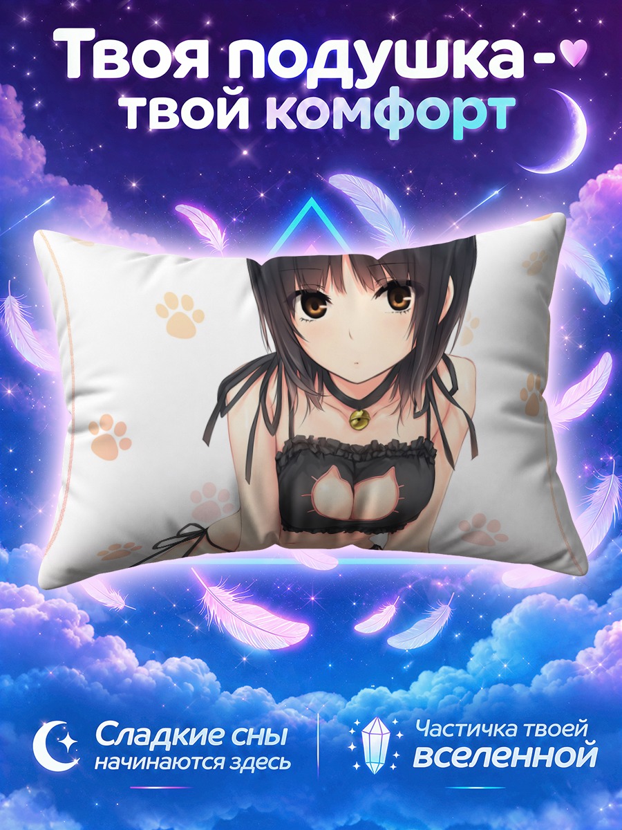Подушка Сумика Аояма в белье
