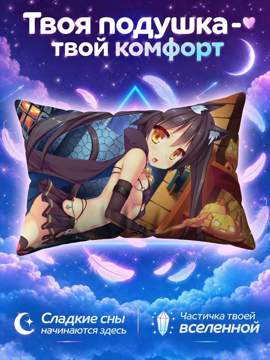 Подушка Кошкодевочка с тыквой