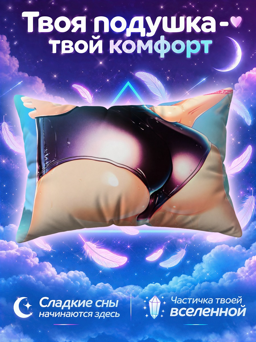 Подушка Девушка в сукумизу