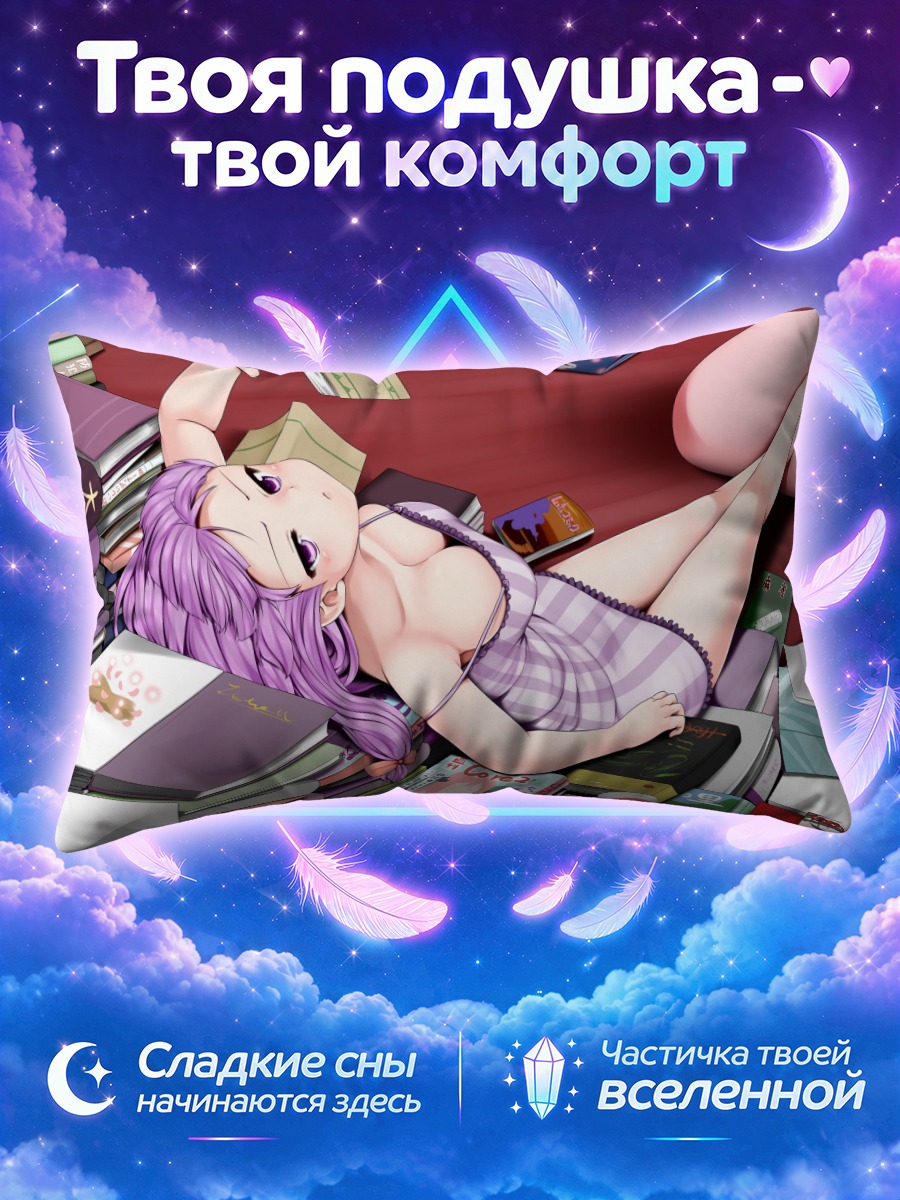 Подушка Пачули Ноледж с книгами