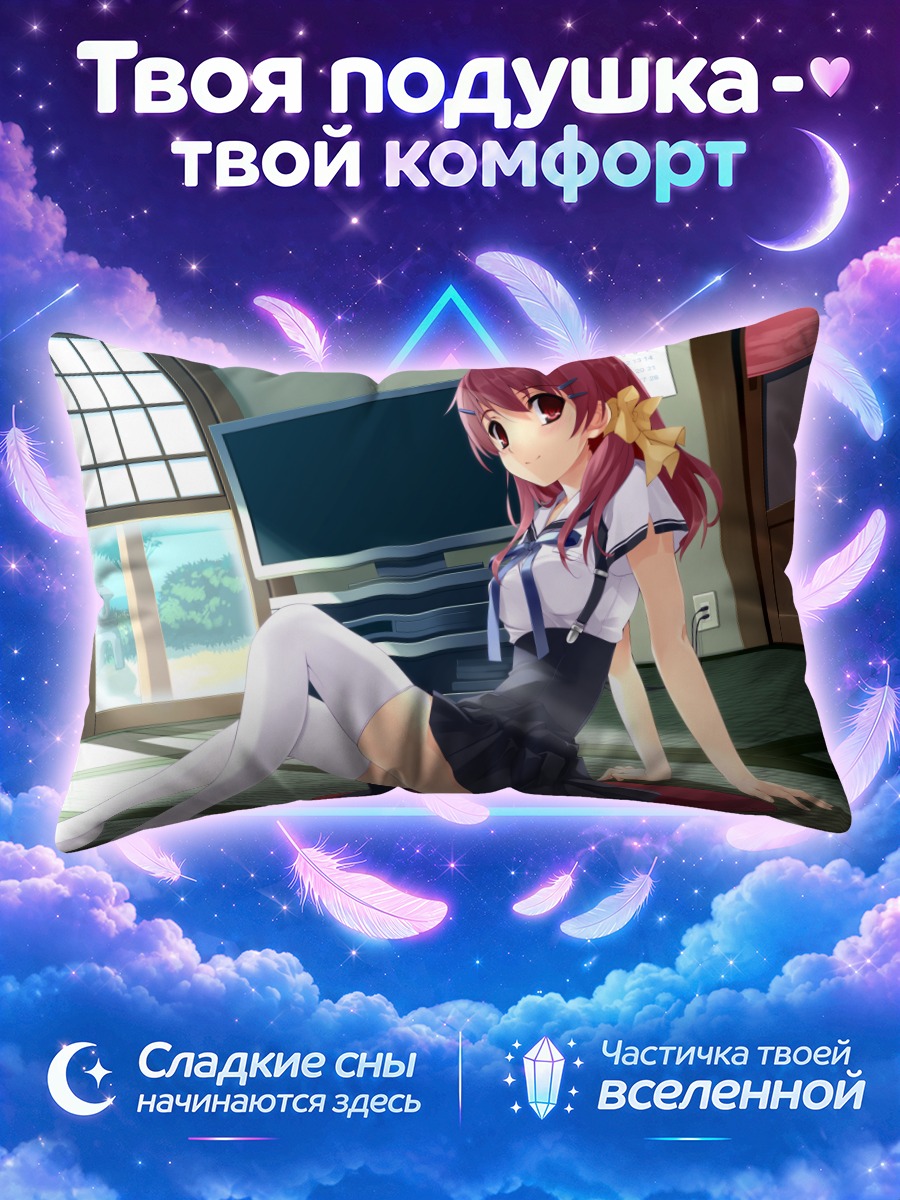 Подушка Девушка на подушке у телевизора
