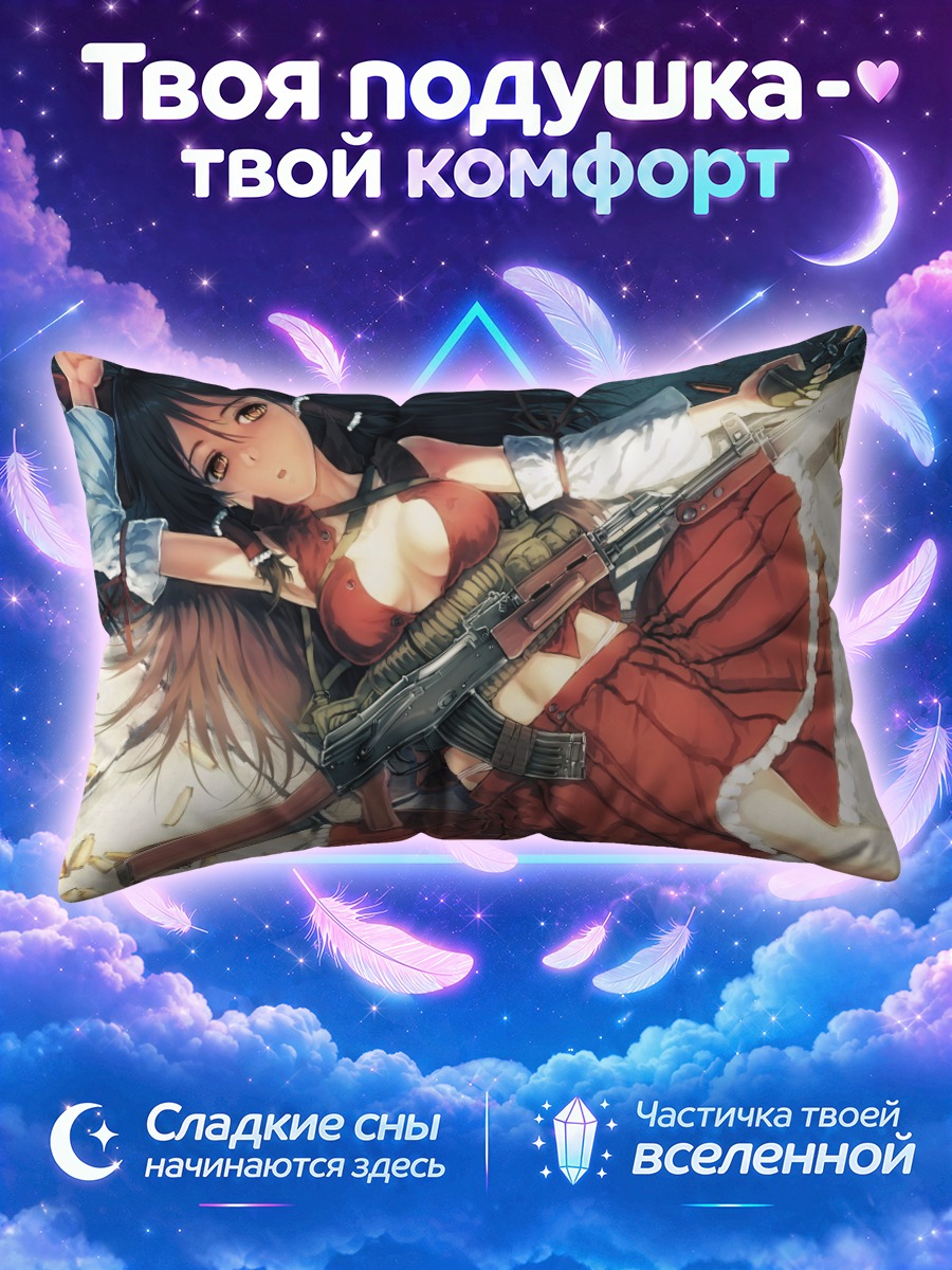 Подушка Рейму Хакурей с автоматом
