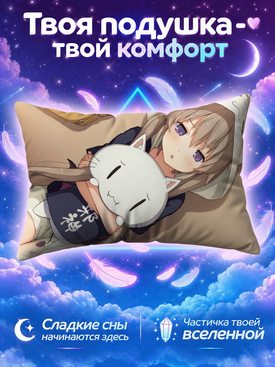 Подушка Маширо Арисака с котом