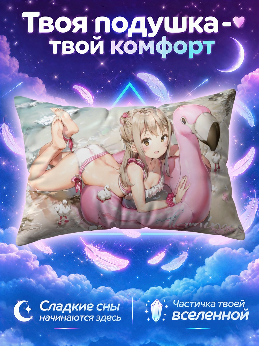 Подушка Девушка с фламинго