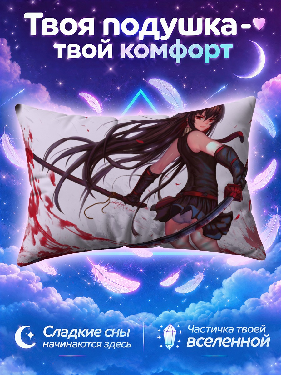 Подушка Акамэ с мечом