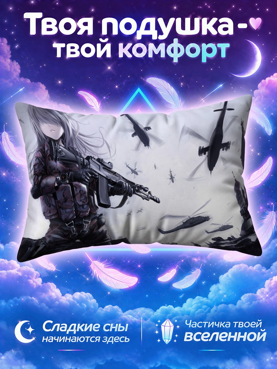 Подушка Военный патруль