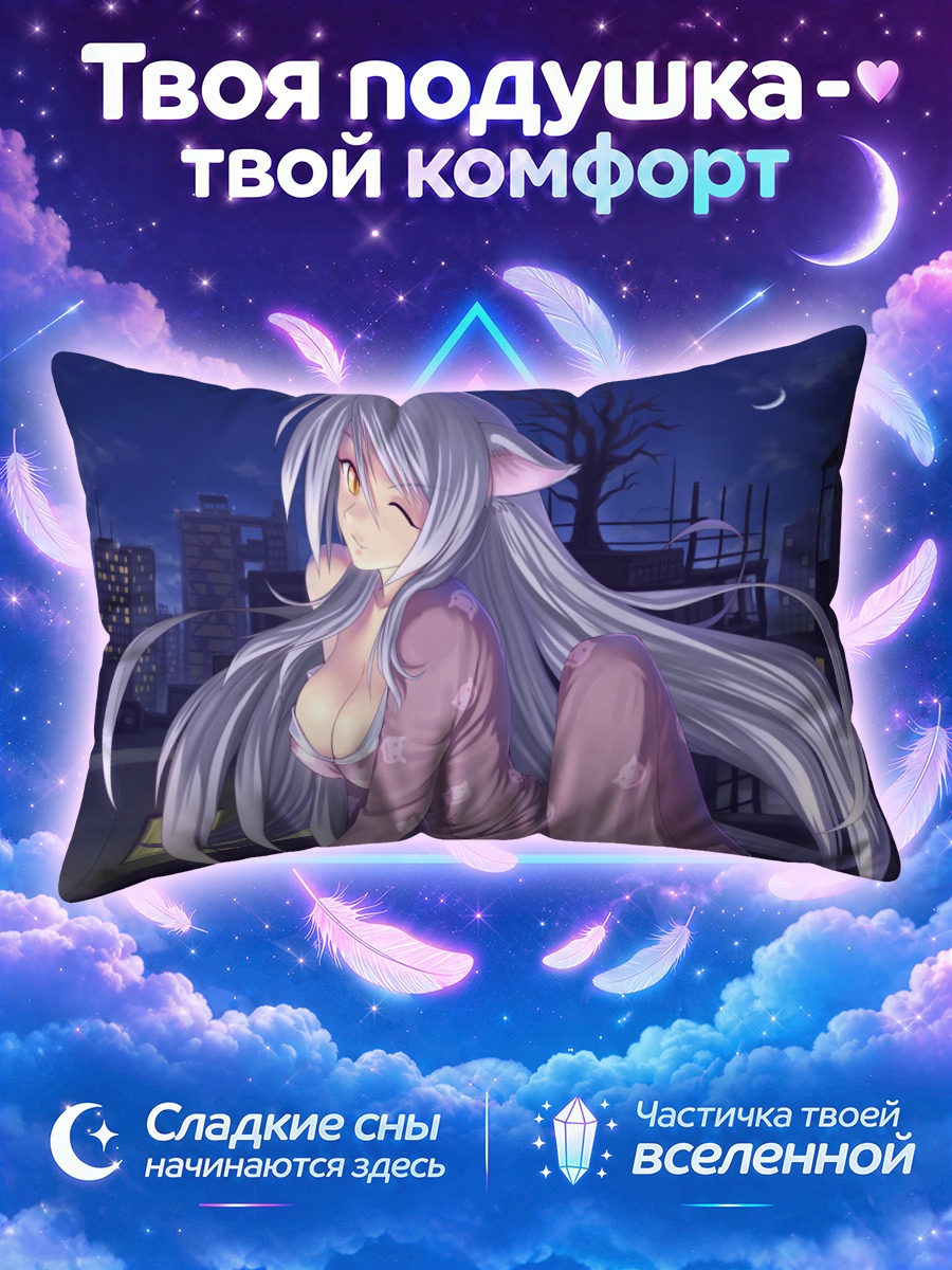 Подушка Цубаса Ханэкава в кимоно