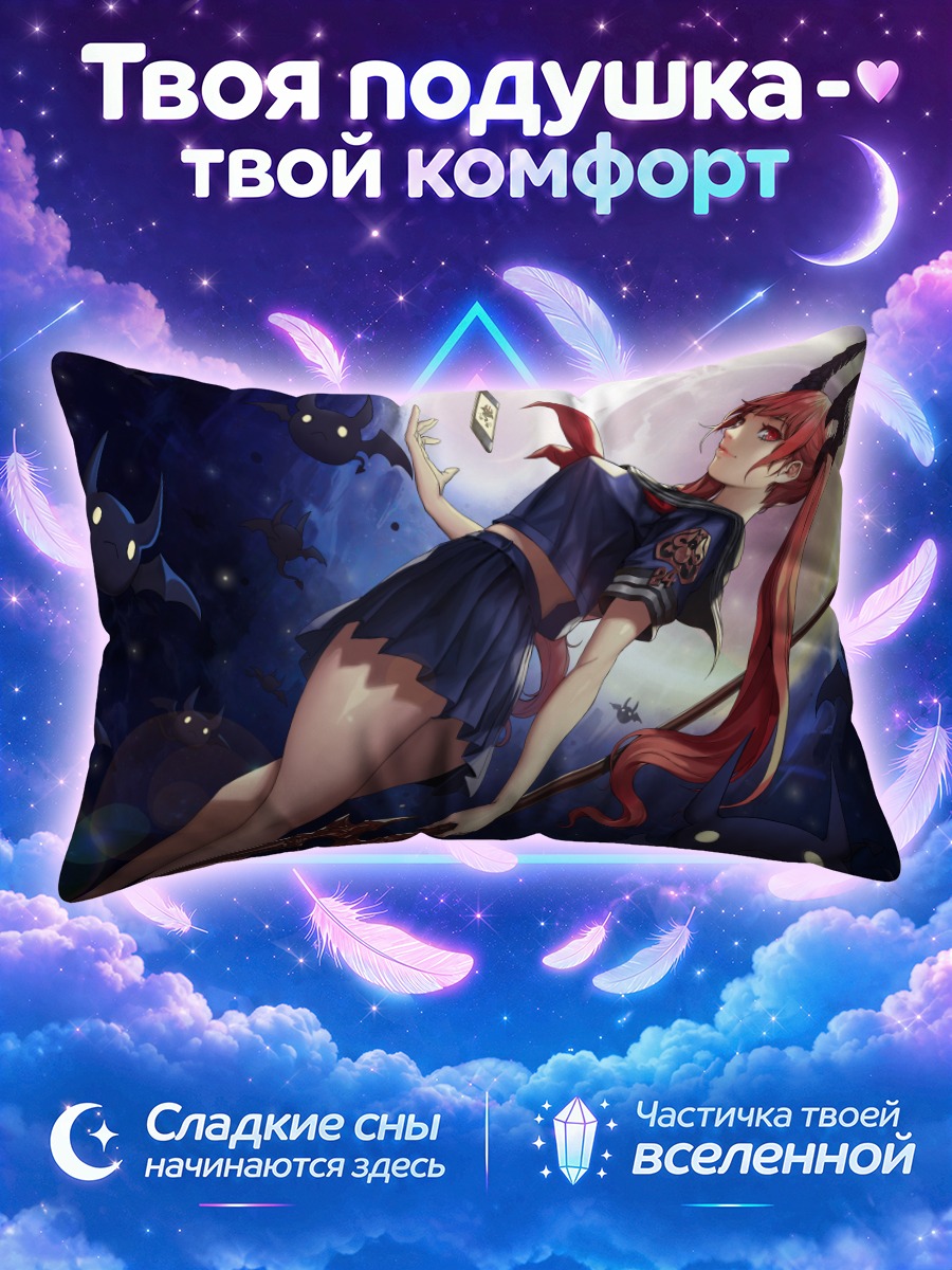 Подушка Демон с копьем