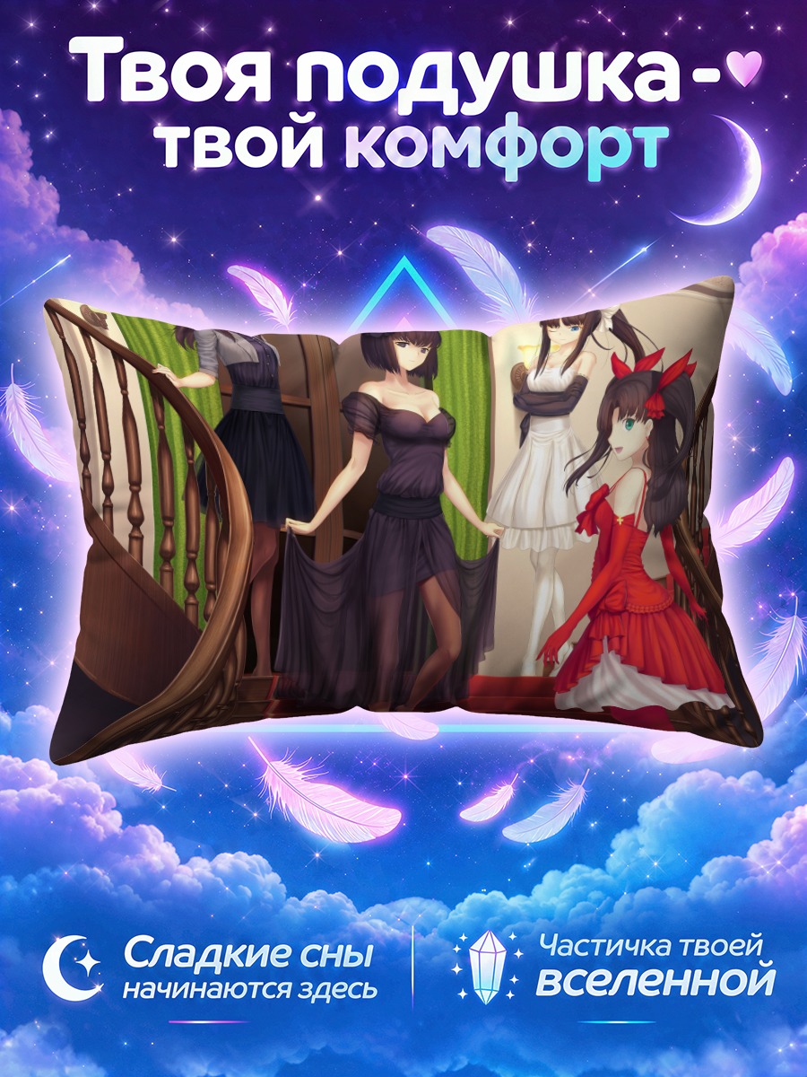 Подушка Рин Тосака и подруги