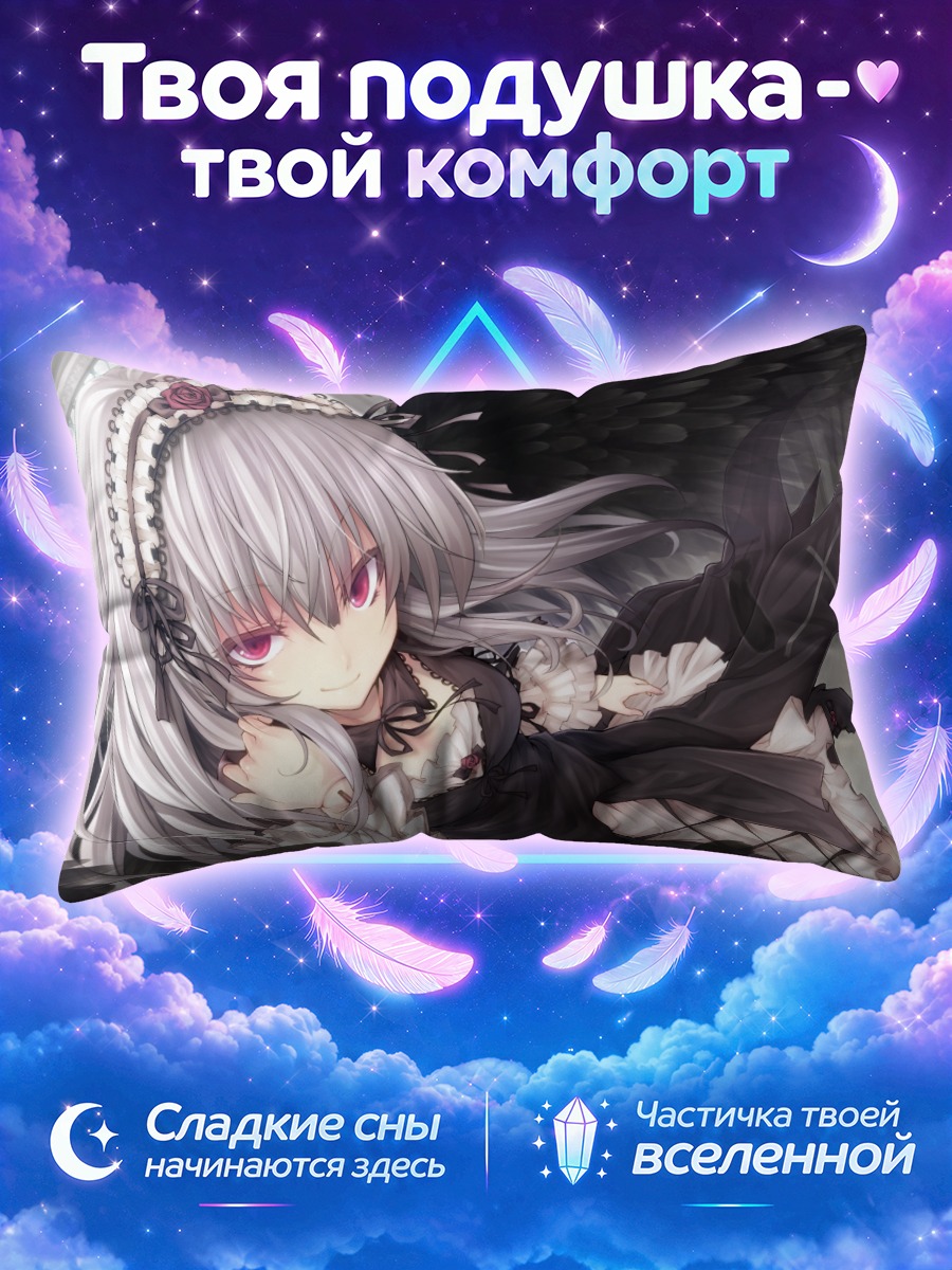 Подушка Суигинто в кружевах