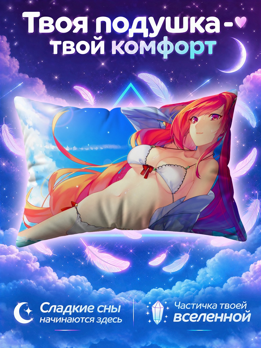 Подушка Рыжая в бикини