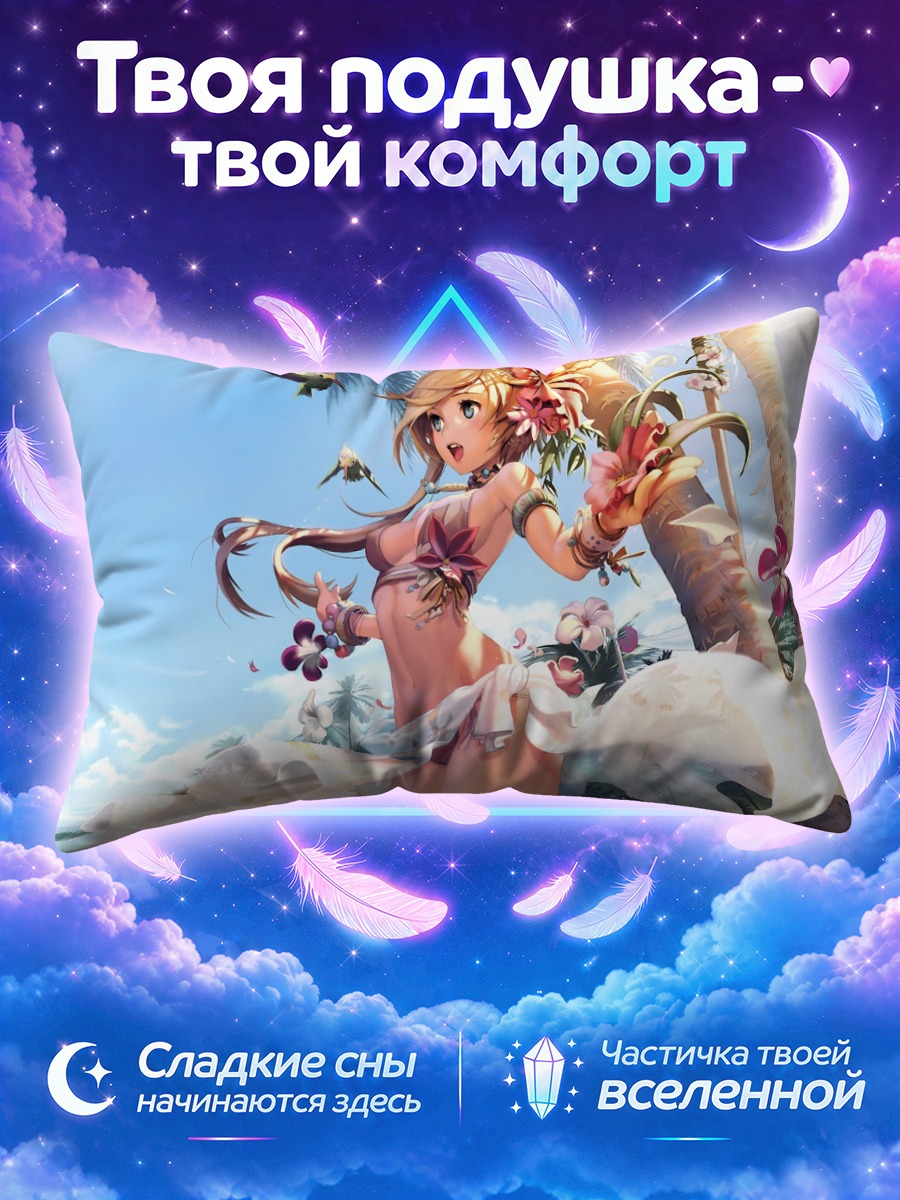 Подушка Девушка на пляже