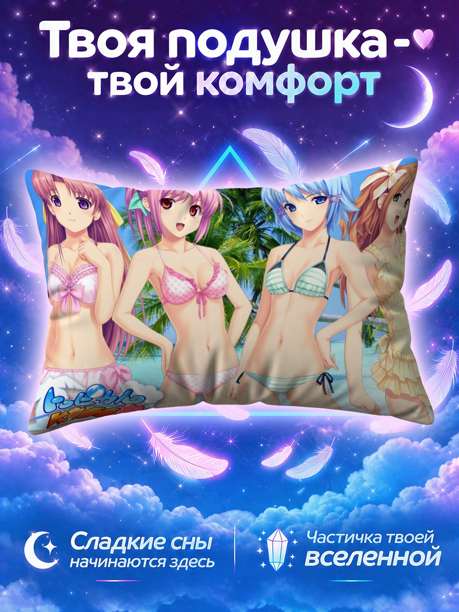 Подушка Девушки Тропикал Кисс