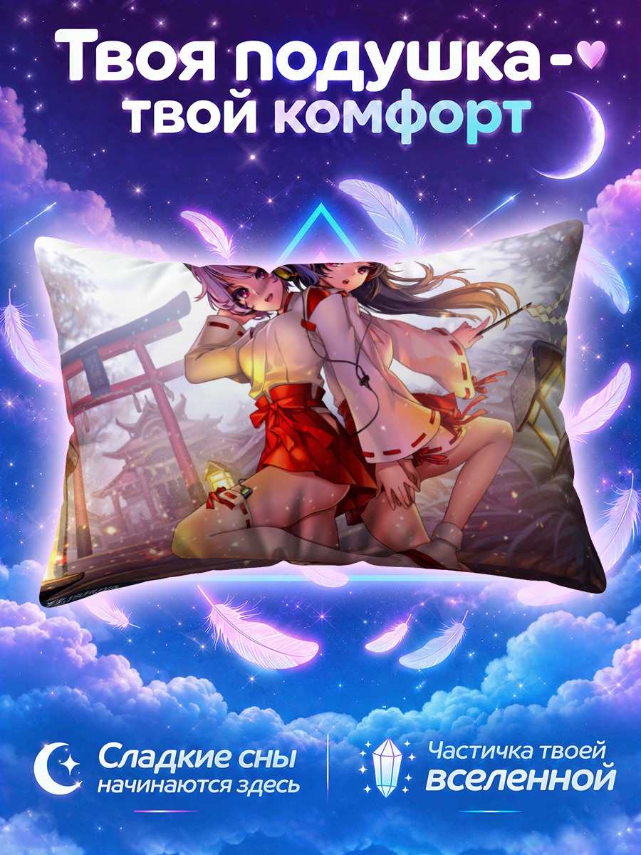 Подушка Мико в храме