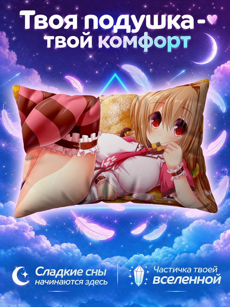 Подушка Сладкий десерт
