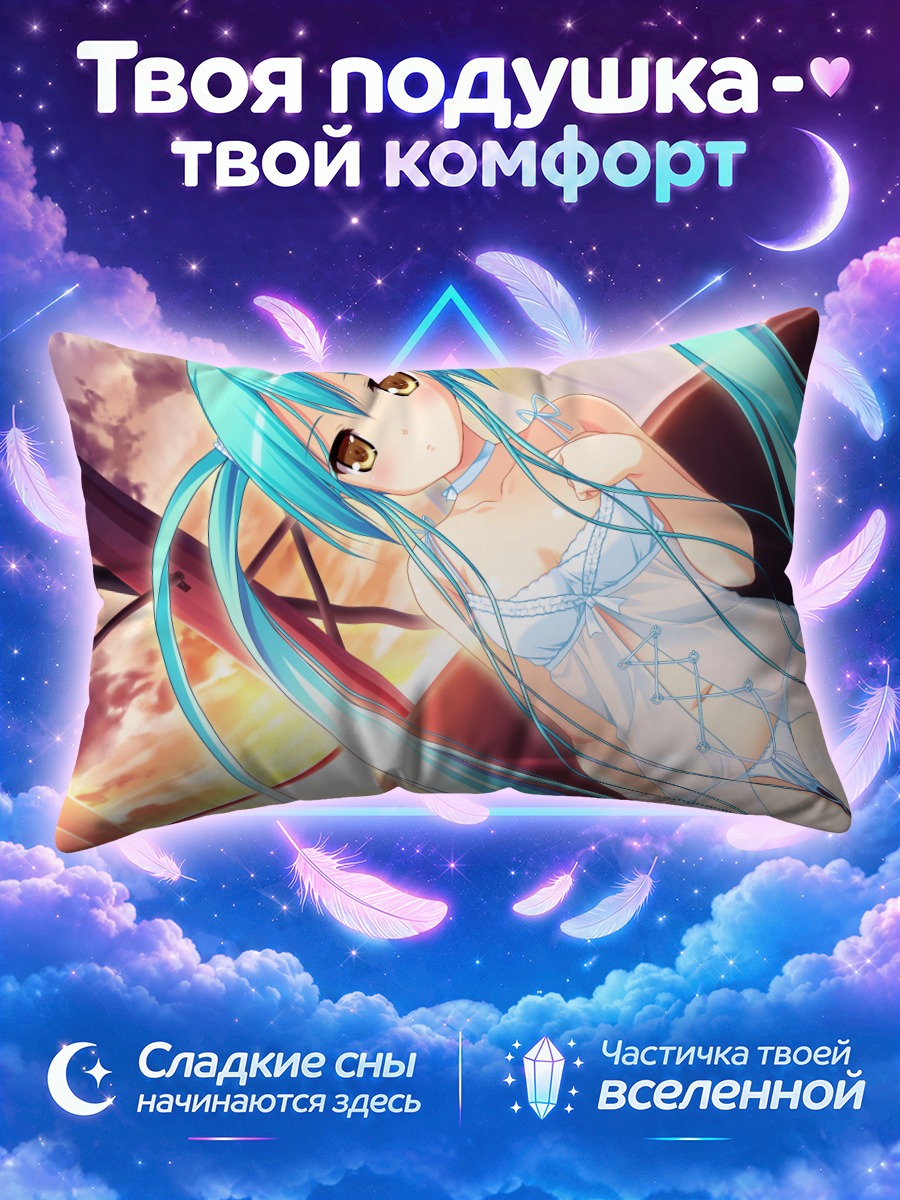 Подушка Кокоро в лучах солнца
