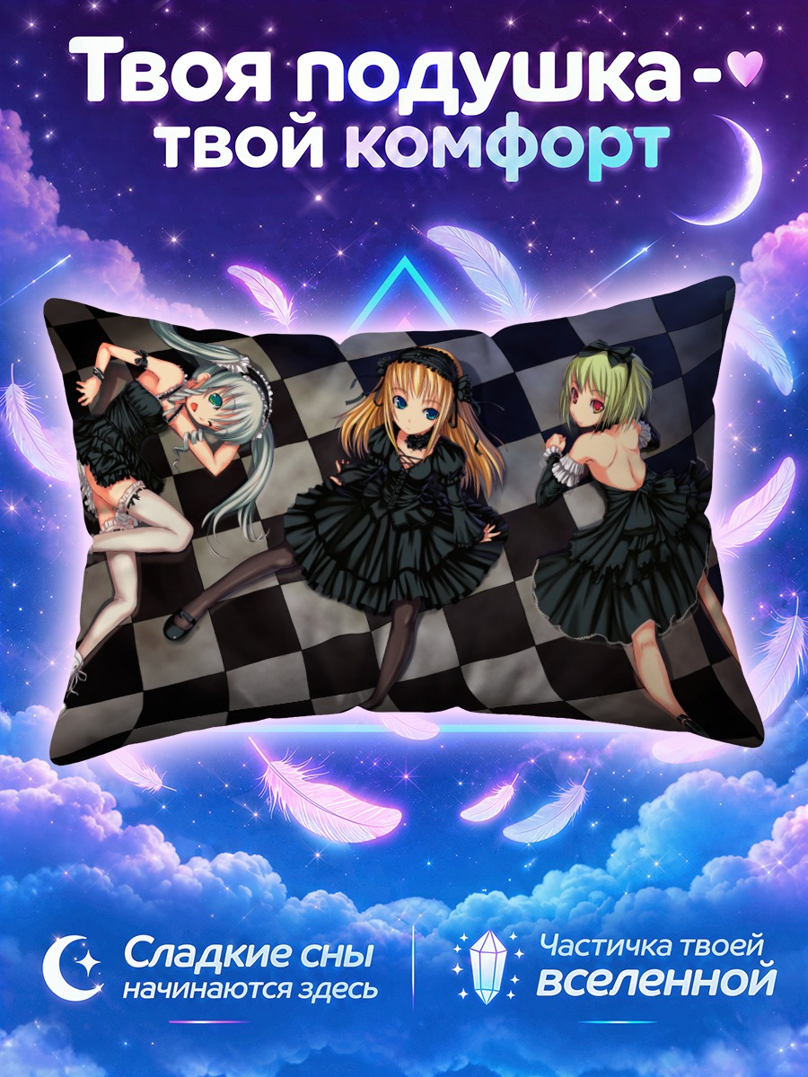Подушка Готические лолиты