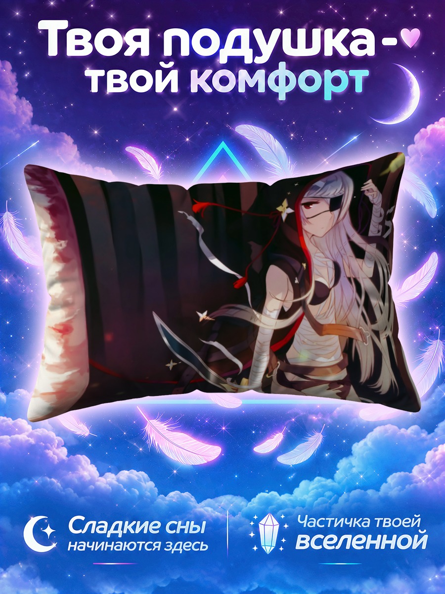 Подушка Миллион Артур в лесу
