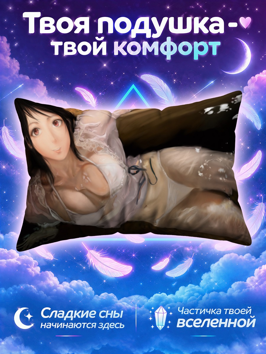 Подушка Черноволосая девушка в воде