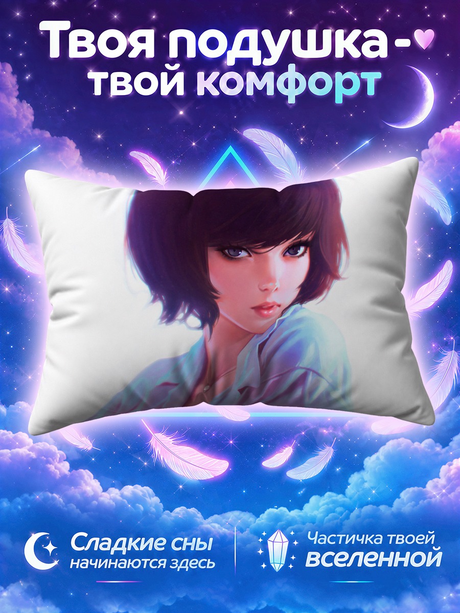 Подушка Девушка в белой рубашке
