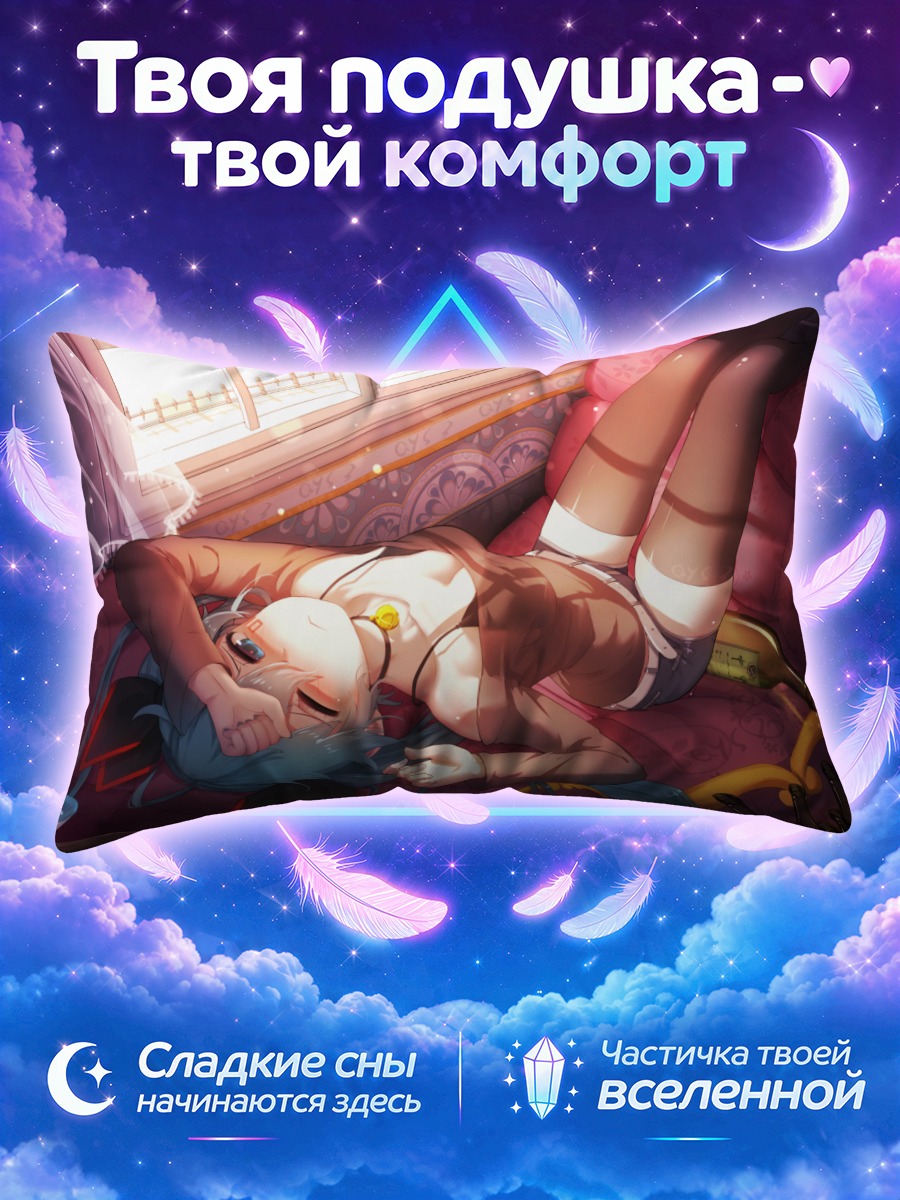 Подушка Мику Хацунэ на диване