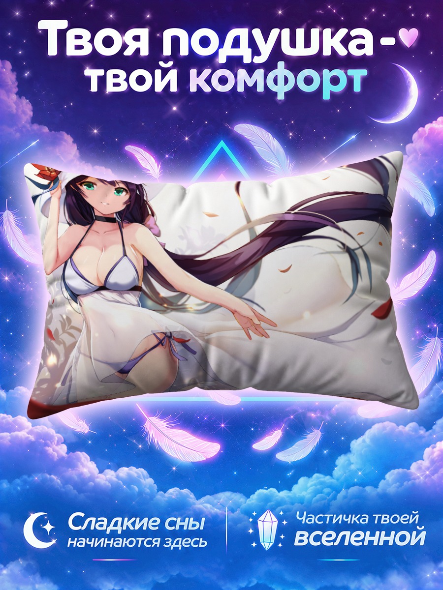 Подушка Нозоми Тодзё в платье