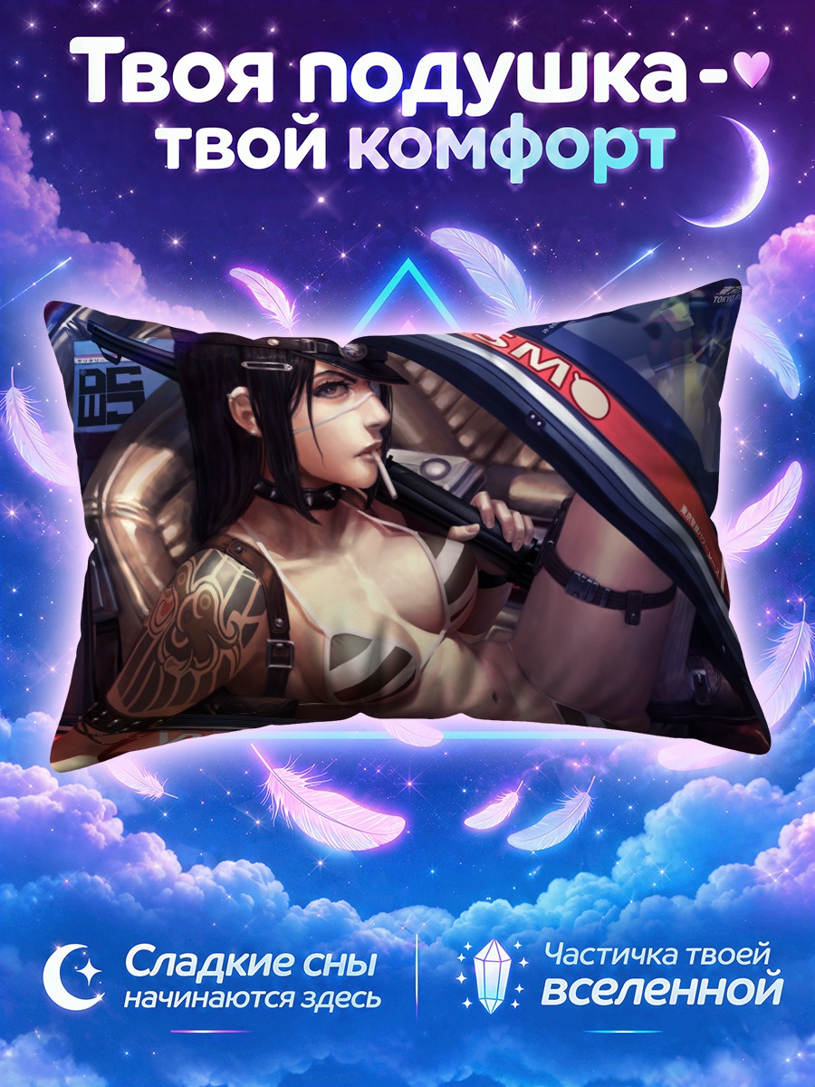 Подушка Дерзкая девушка с оружием