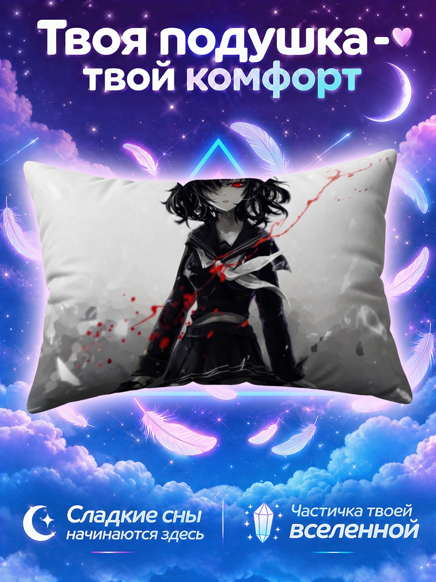 Подушка Школьница с пистолетом