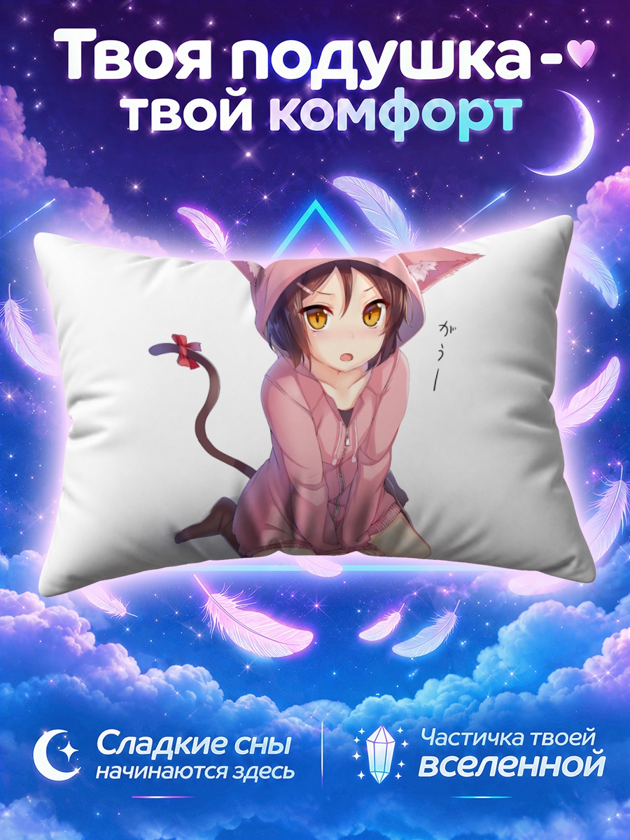 Подушка Девочка-кошка в худи