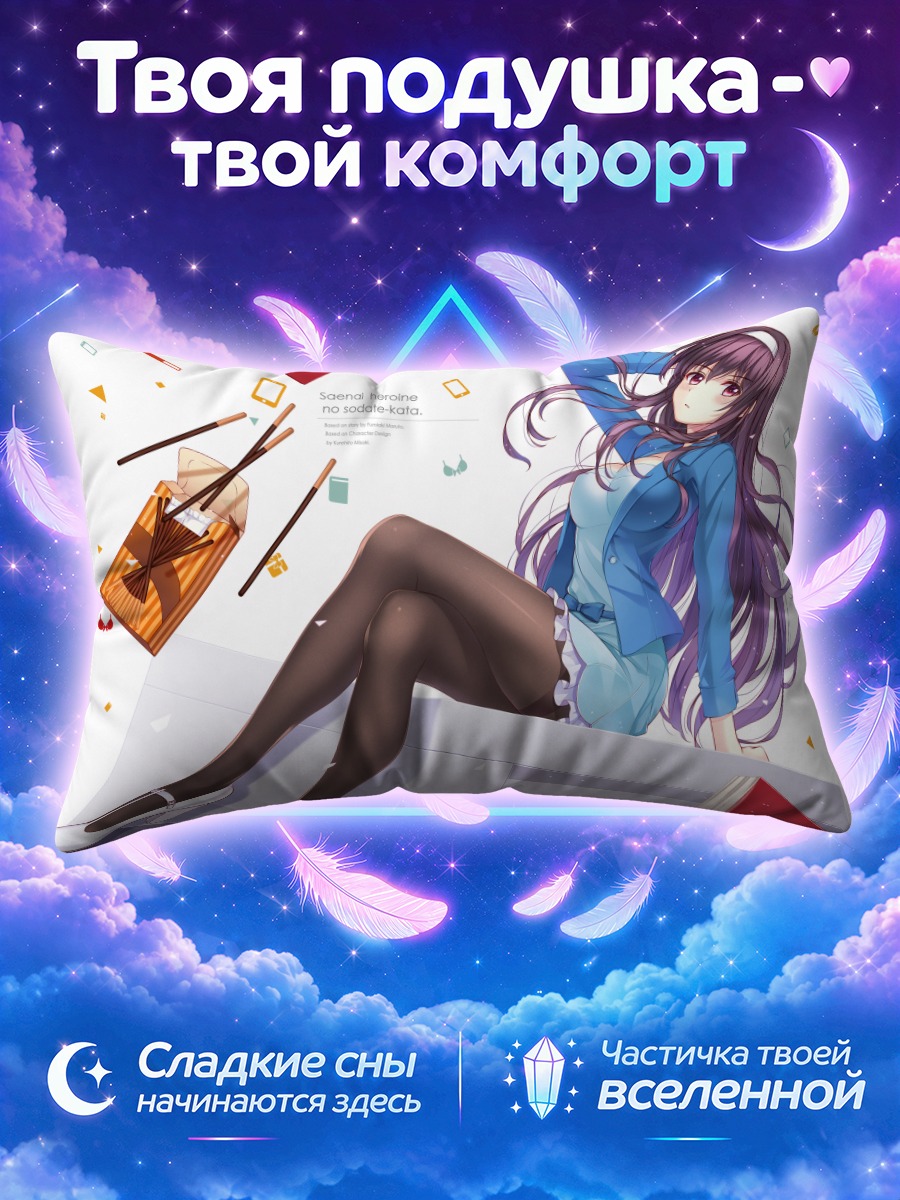 Подушка Утаха Касумигаока в голубом