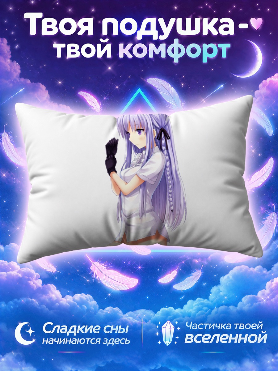 Подушка Кёко Киригири в белом