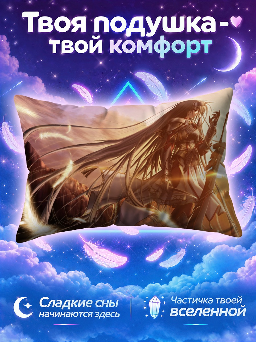 Подушка Сионе с мечом