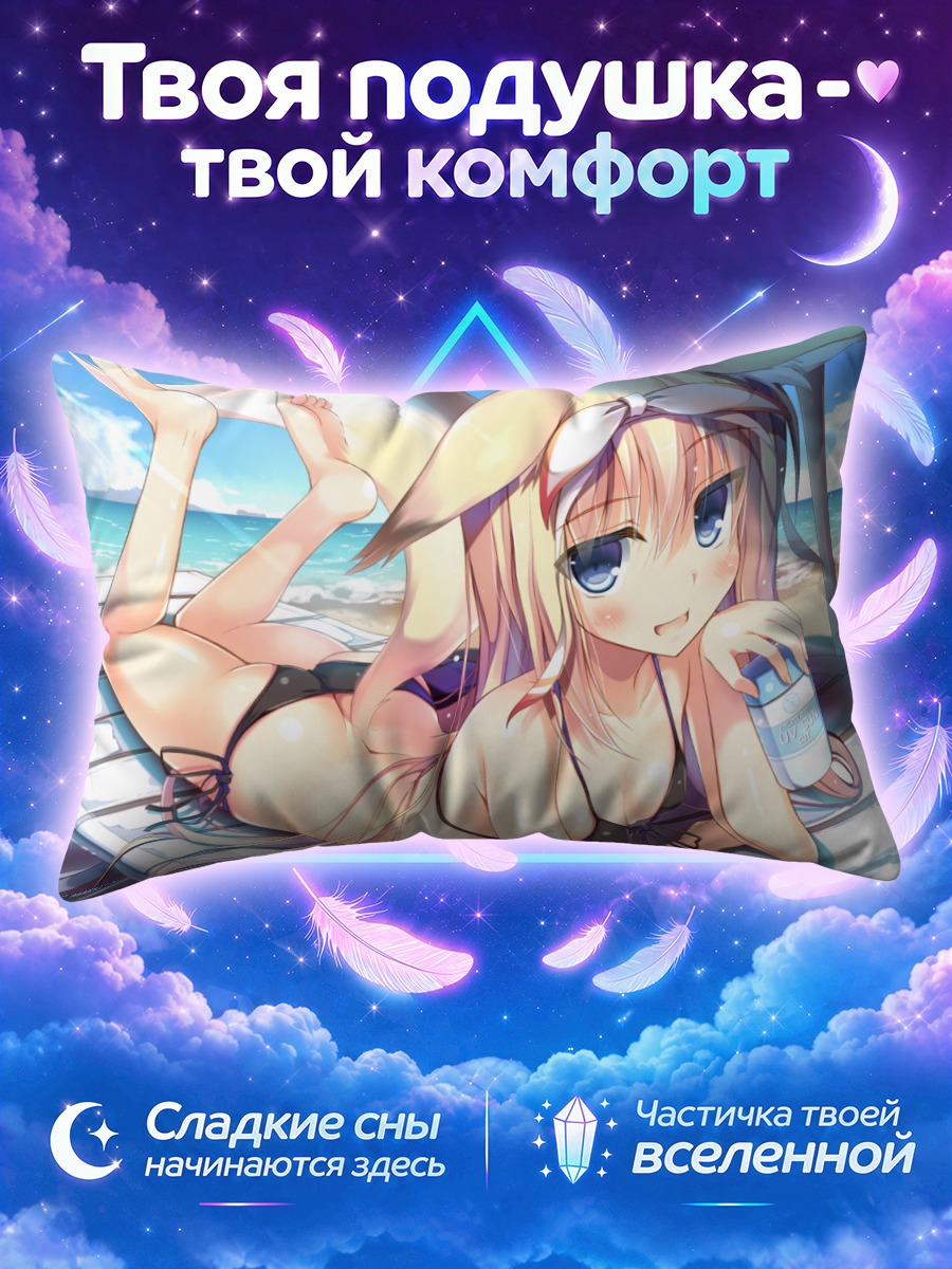 Подушка Блондинка на пляже