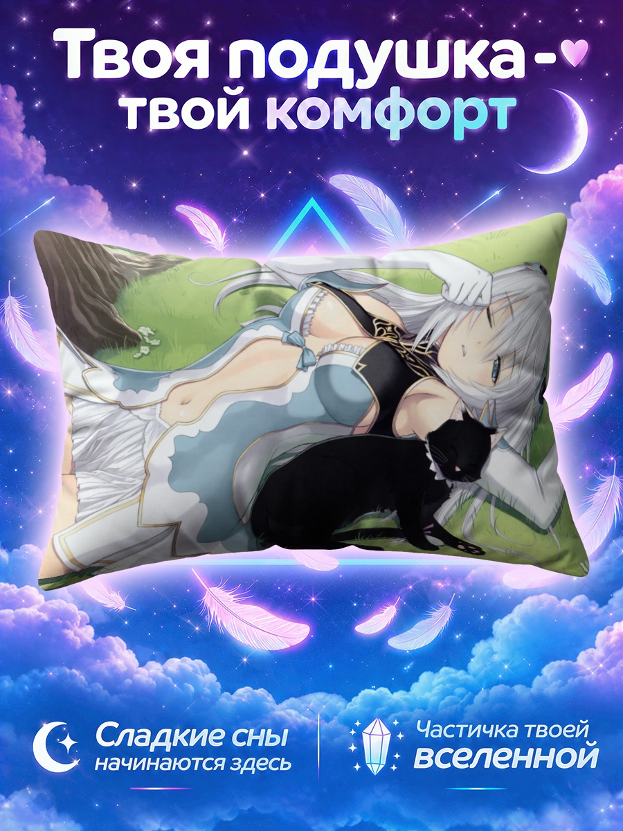 Подушка Алтина с котом
