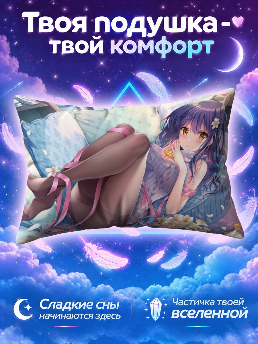 Подушка Юно Нанами на диване